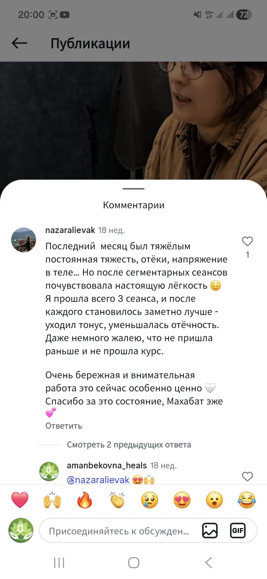 Отзыв клиента №1