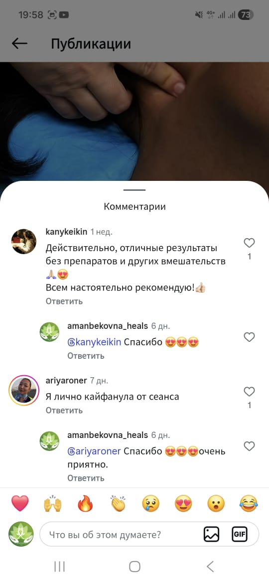 Отзыв клиента №2