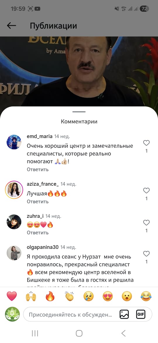 Отзыв клиента №3