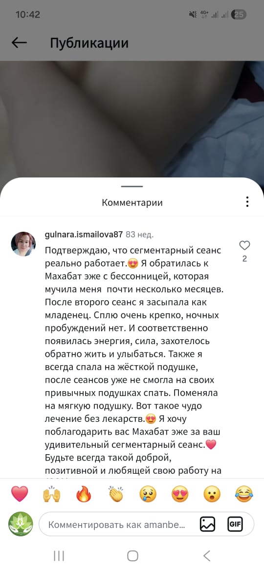 Отзыв клиента №4