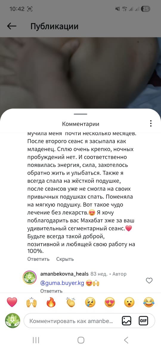 Отзыв клиента №5