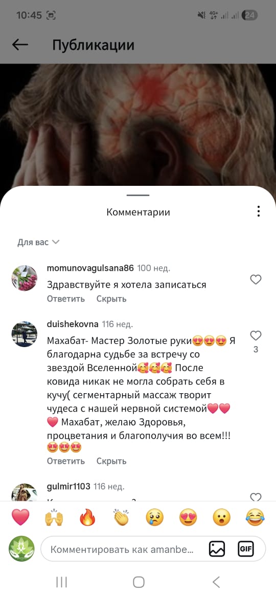 Отзыв клиента №6