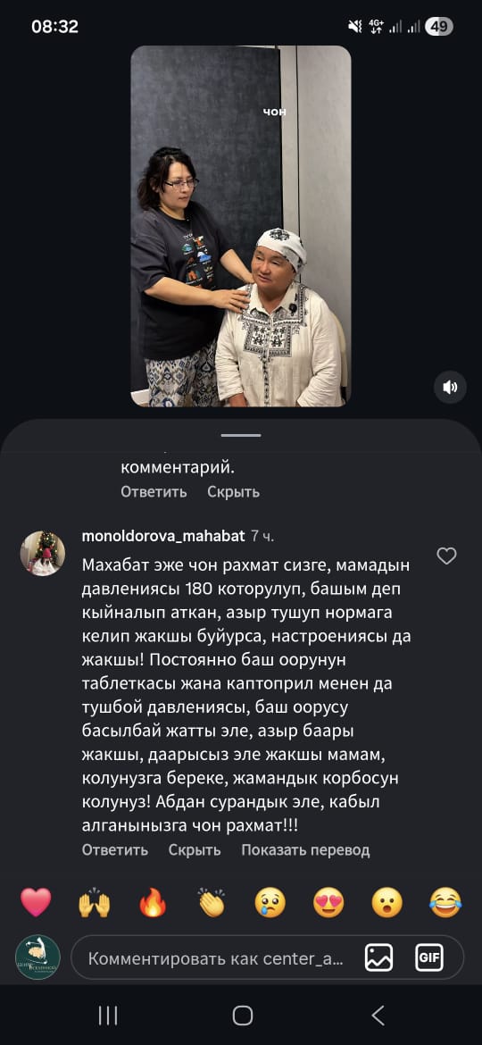 Отзыв клиента №7