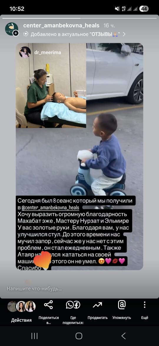 Отзыв клиента №8